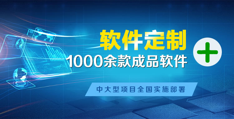 合水软件开发